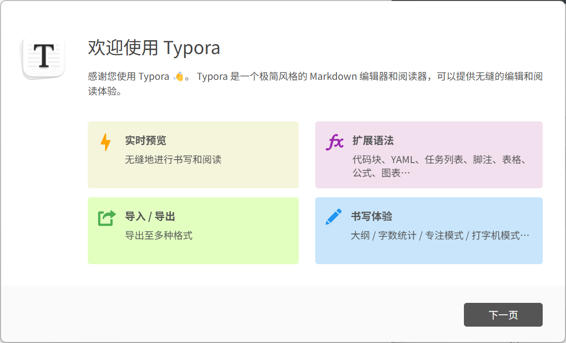 https://wanqian6311.github.io/blog/images/Typora%20v1.12.4%20试用期重置与弹窗拦截/img/image-20260120140438167.png