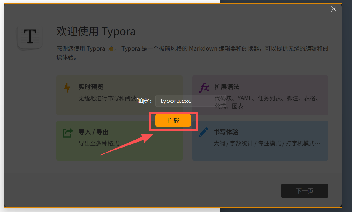https://wanqian6311.github.io/blog/images/Typora%20v1.12.4%20试用期重置与弹窗拦截/img/image-20260120140601223.png