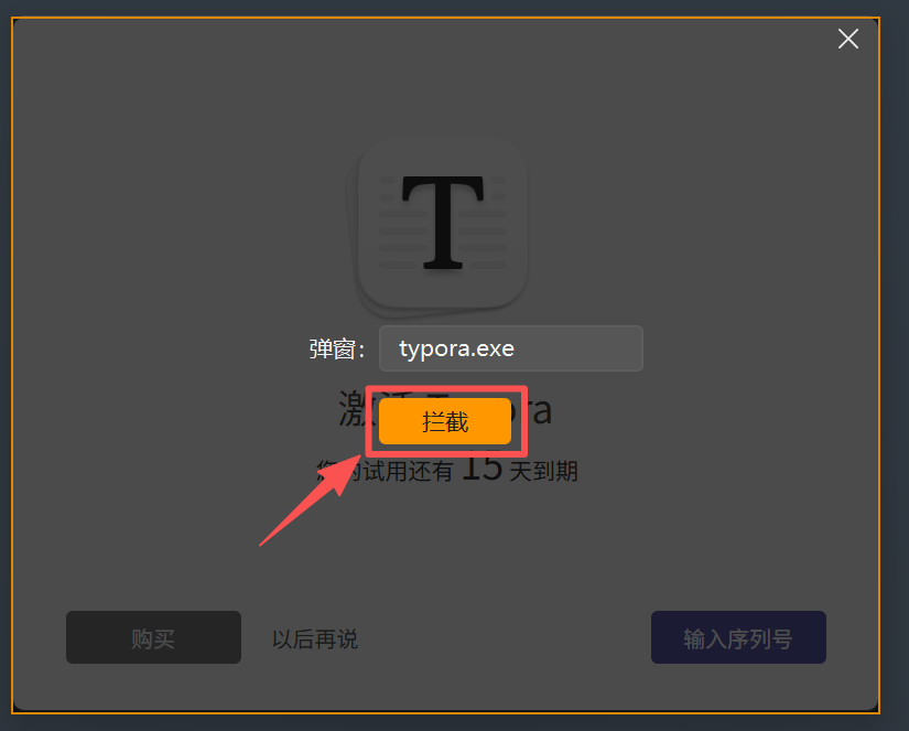 https://wanqian6311.github.io/blog/images/Typora%20v1.12.4%20试用期重置与弹窗拦截/img/image-20260120140607895.png